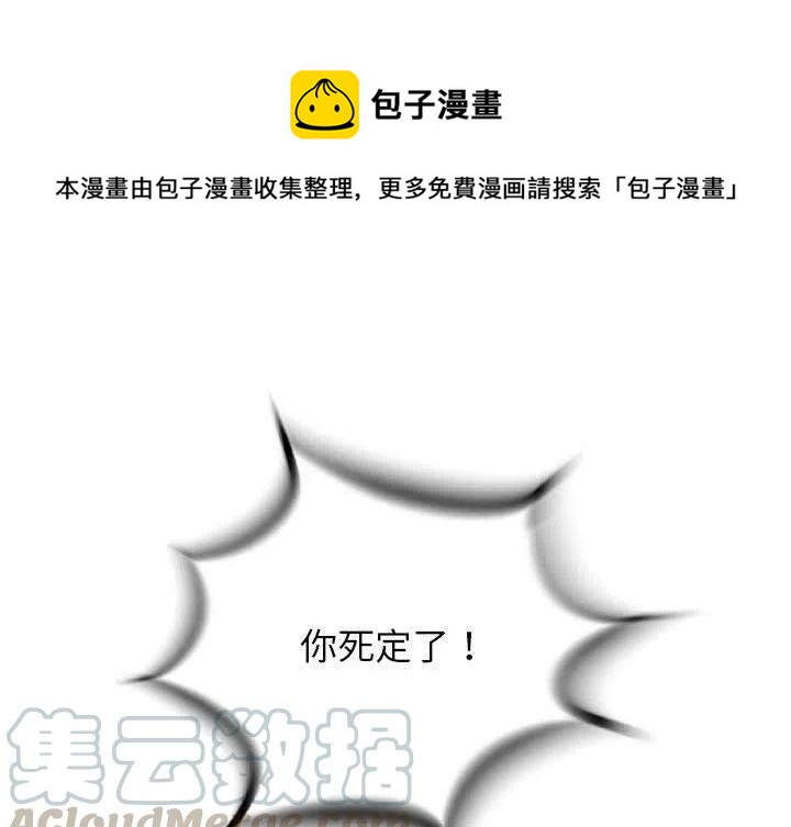 复仇之路完整解说漫画,621图