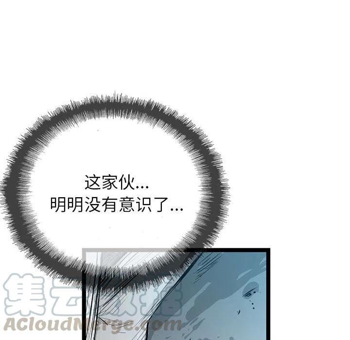 复仇之路不好走电影解说漫画,25图