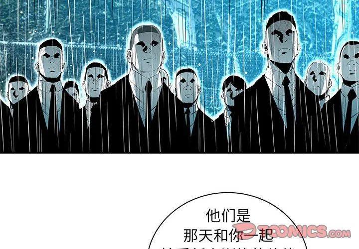 复仇之路开启漫画,512图