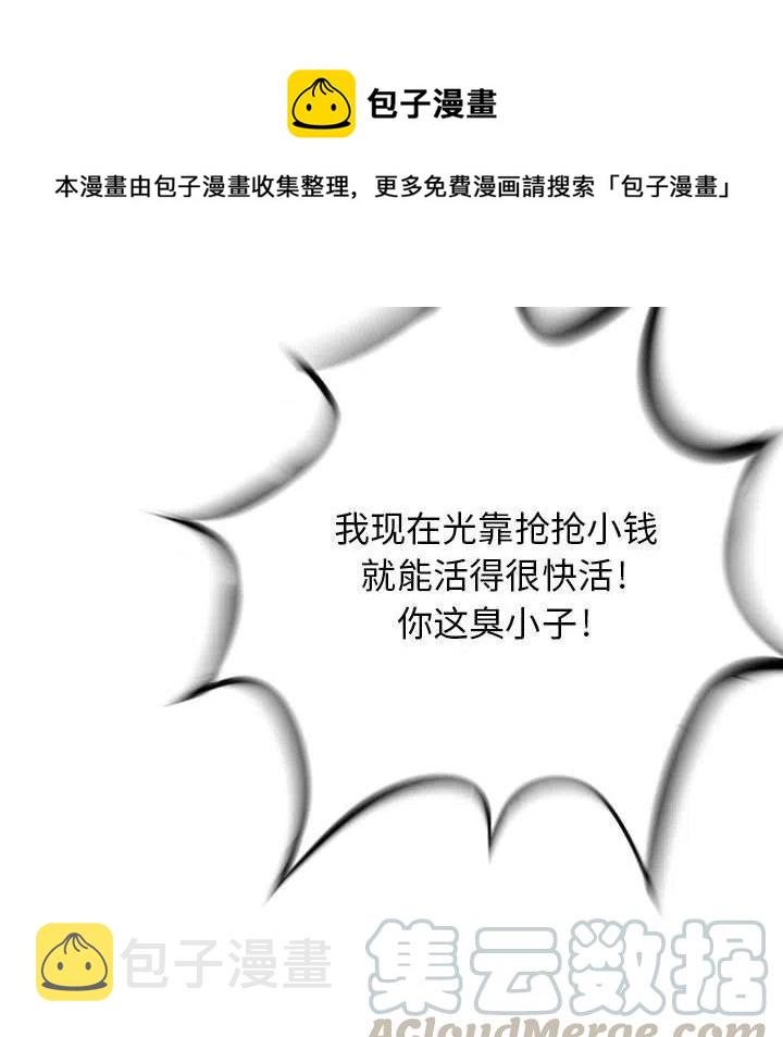 复仇者之死漫画,231图