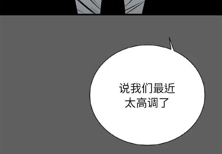 复仇之路方晓漫画,184图