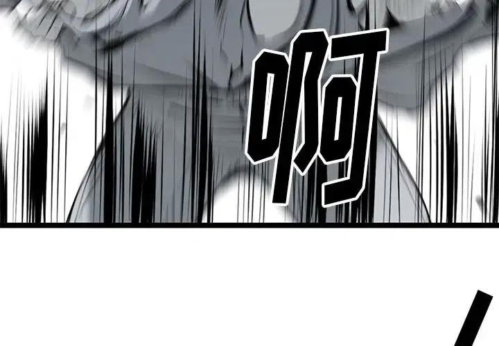 复仇之路不好走电影解说漫画,104图