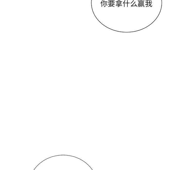 复仇之路动漫漫画,304图