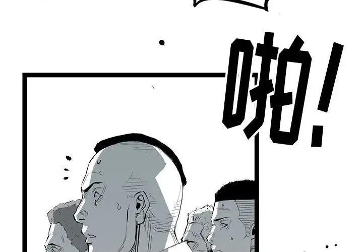 复仇之路觉醒无限金币版下载漫画,224图