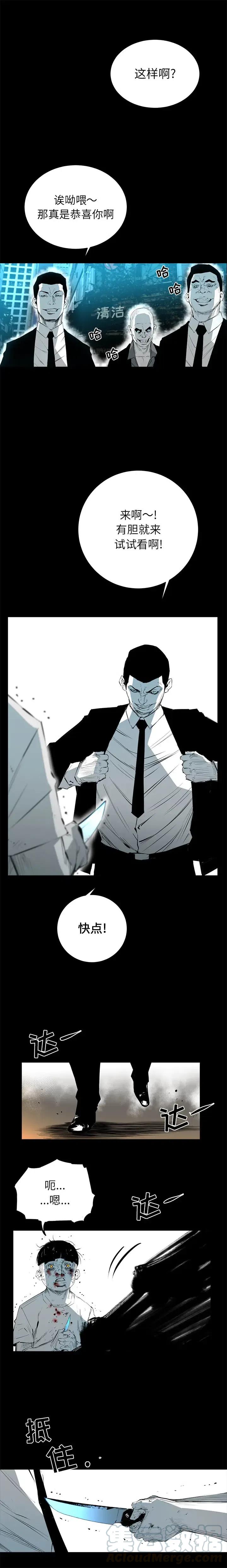 回复术士的复仇之路漫画,122图