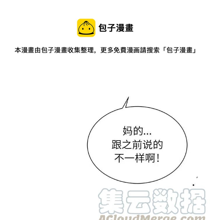 复仇之路觉醒无限金币版下载漫画,221图