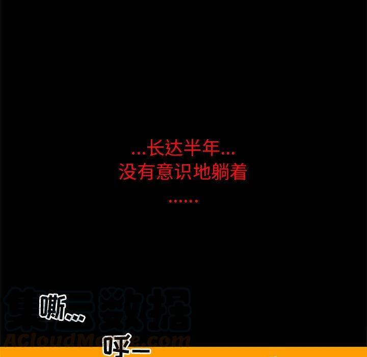复仇之路不好走电影解说漫画,15图
