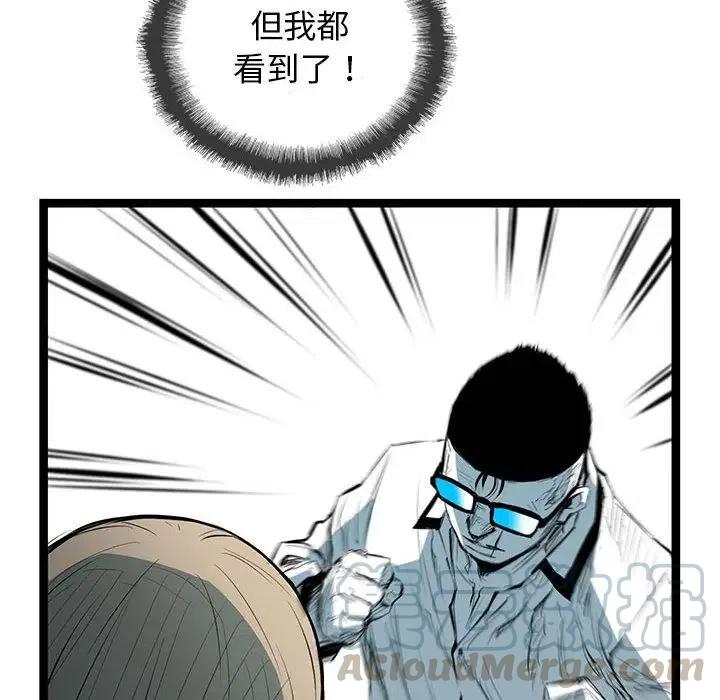 复仇之路电视剧漫画,395图