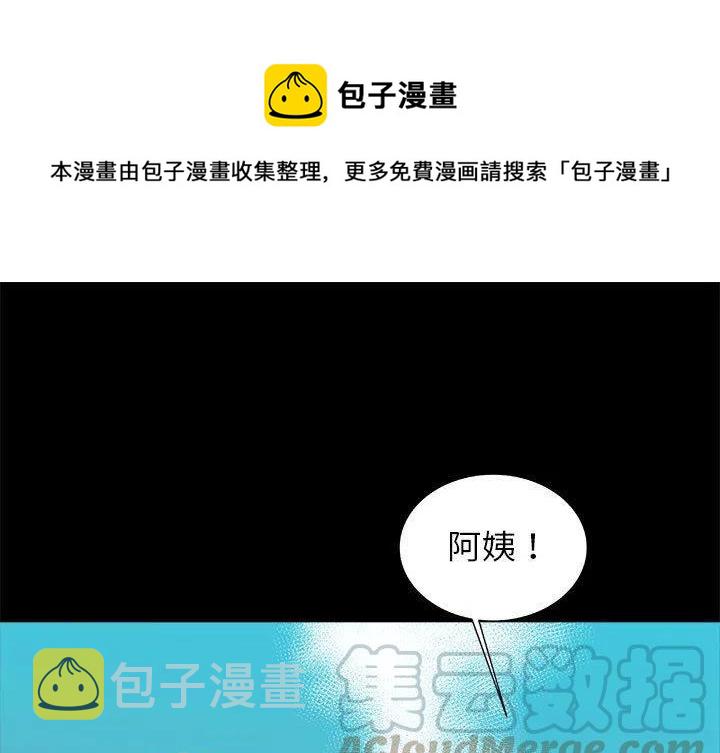 复仇之路精彩电影解说漫画,531图