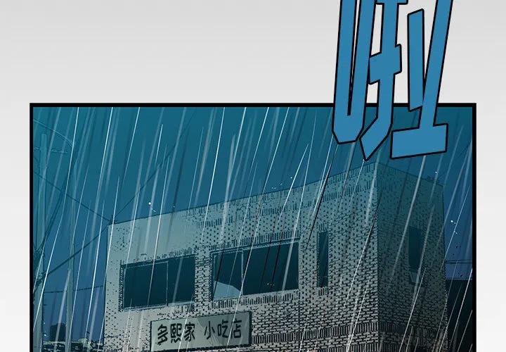 复仇之路苏澈漫画,163图