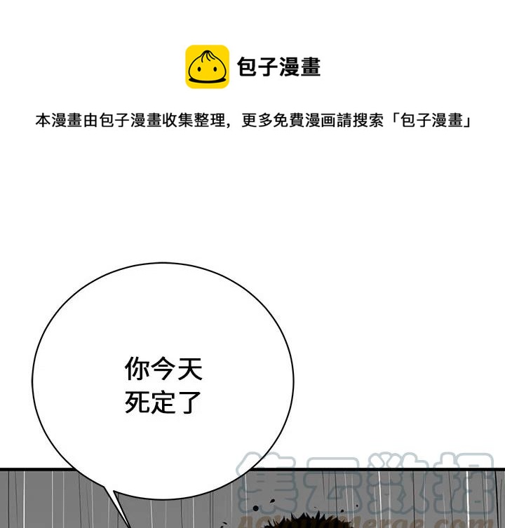 复仇之路在线观看免费完整版漫画,41图