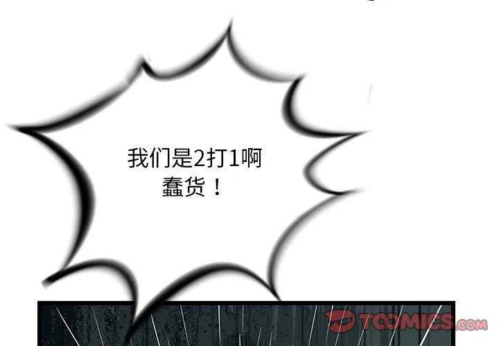 复仇之路改写背叛命运漫画,463图