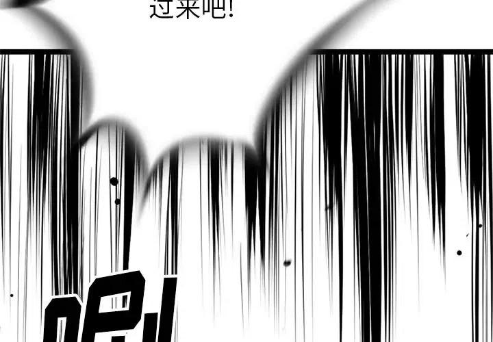 复仇之路不好走电影解说漫画,102图
