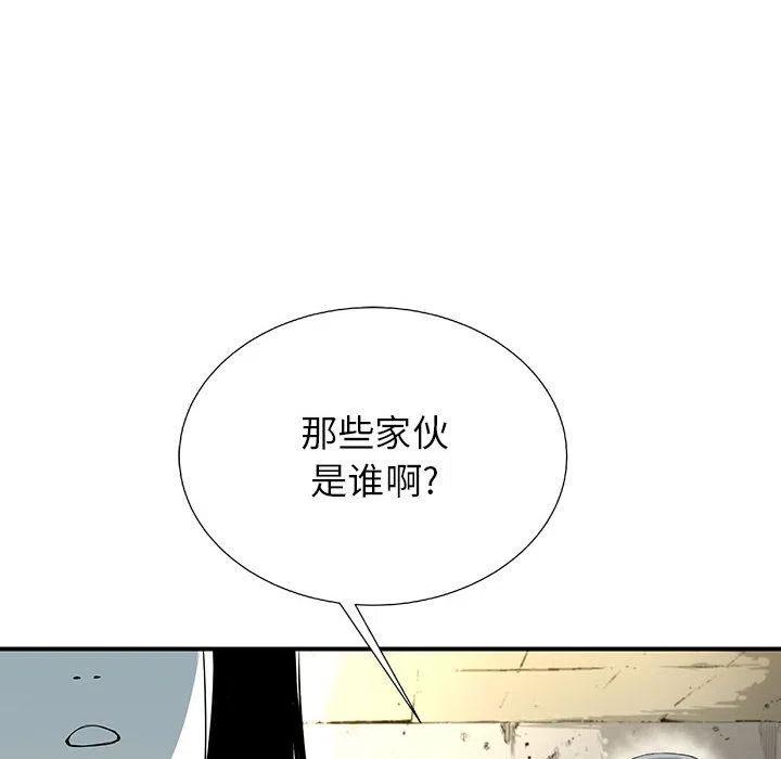 复仇之路香港电影完整版免费漫画,214图