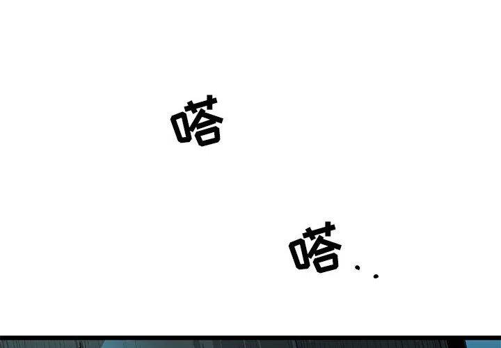 复仇之路2008完整版漫画,344图