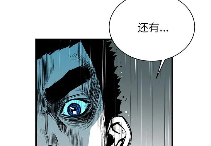 复仇之路在线观看免费完整版漫画,44图