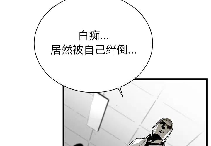 复仇之路不好走电影解说漫画,23图