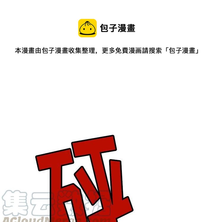 复仇之路方晓漫画,71图