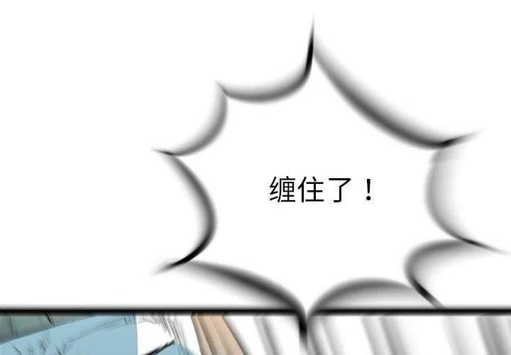 复仇之路血雨腥风漫画,434图