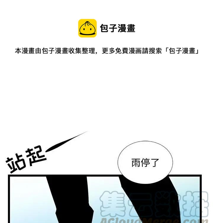 复仇之路电影完整版免费观看漫画,541图