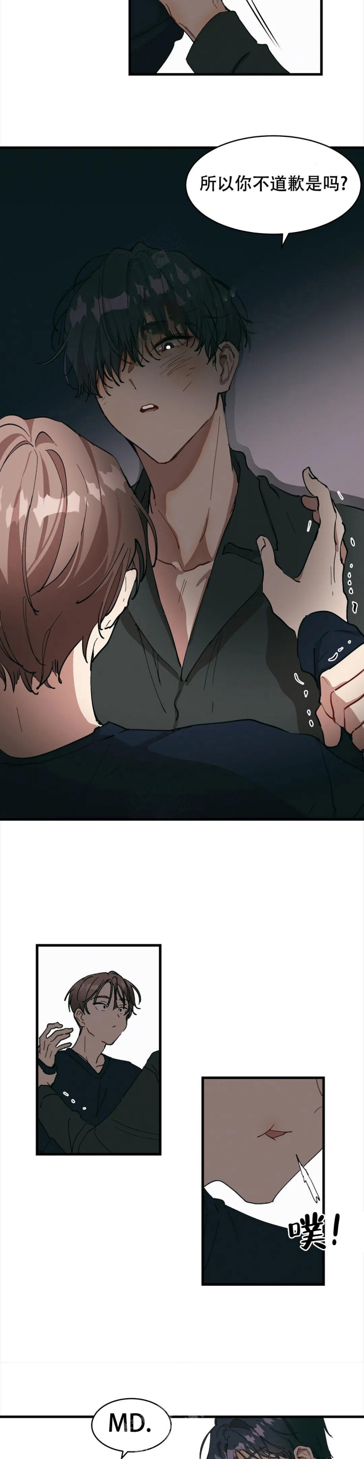 花式过人你敢尝试吗漫画,第18话3图
