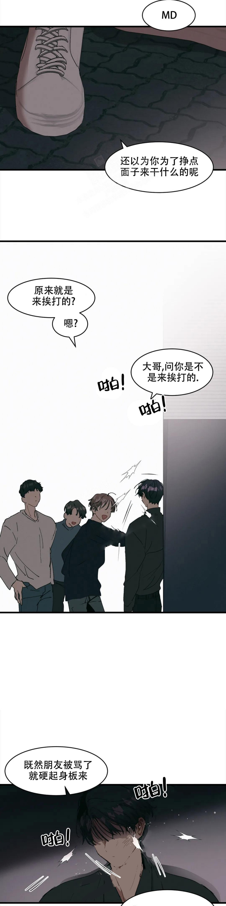 花式过人你敢尝试吗漫画,第18话1图
