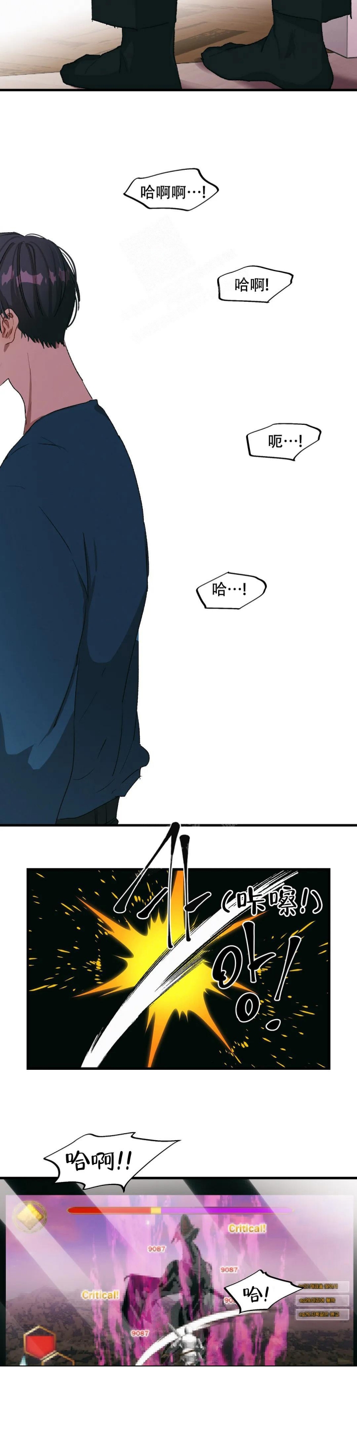 华师版七年级上册数学漫画,第14话5图