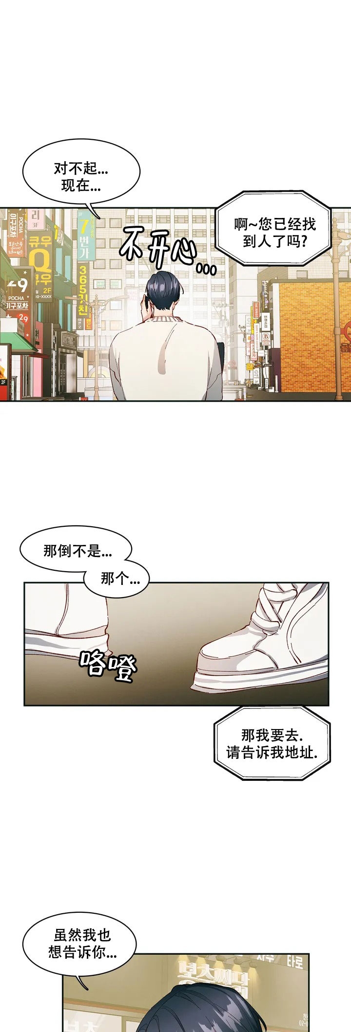 花式健身被砸成八级伤残漫画,第2话1图