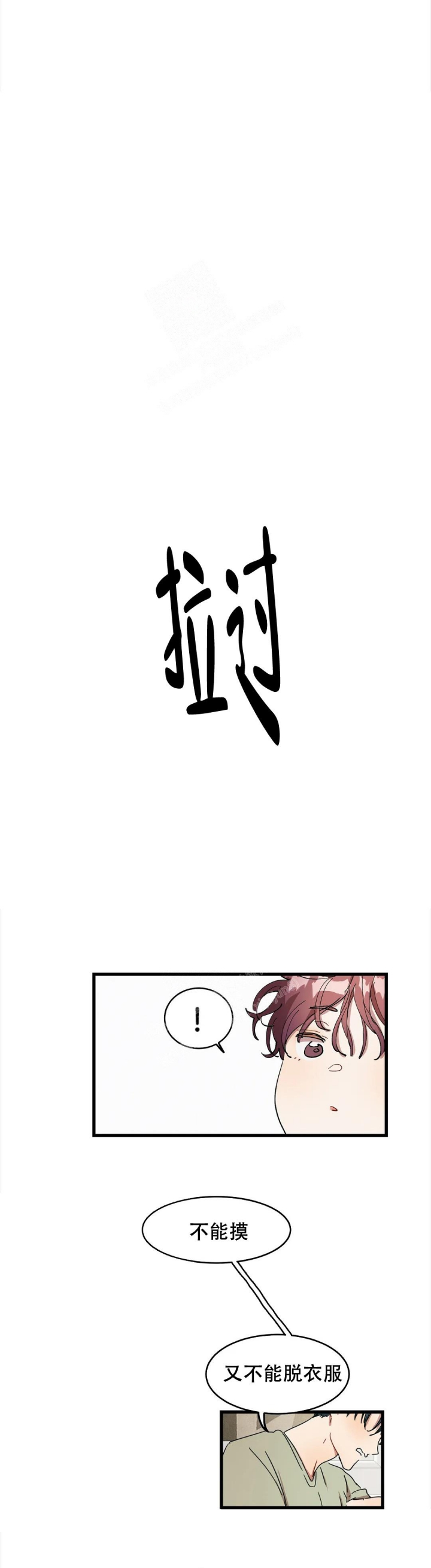华师版是哪个出版社漫画,第11话4图