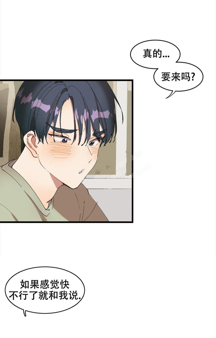 华师版是哪个出版社漫画,第11话1图