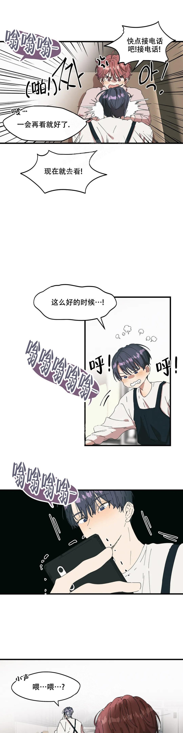 花式蛋包饭做法漫画,第24话3图