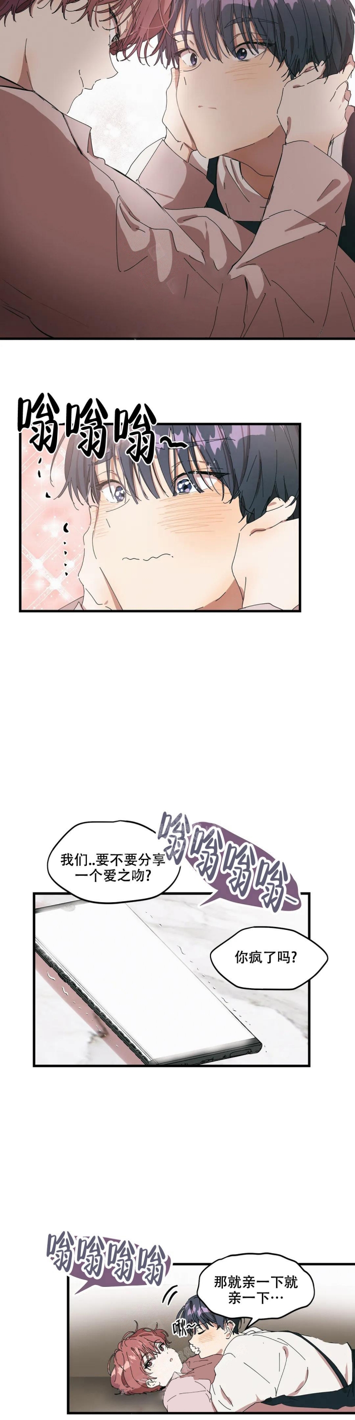 花式蛋包饭做法漫画,第24话2图
