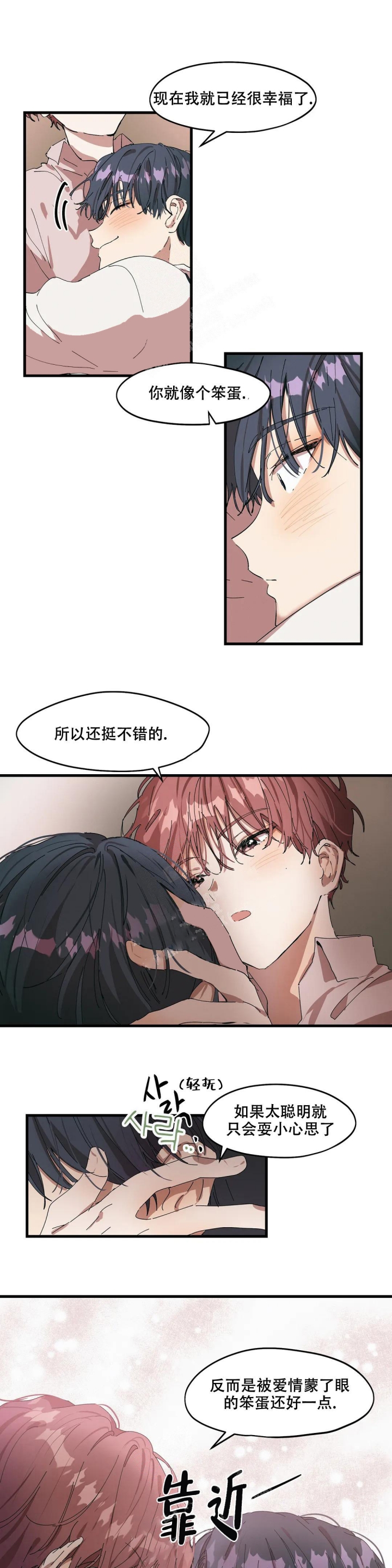 花式蛋包饭做法漫画,第24话1图