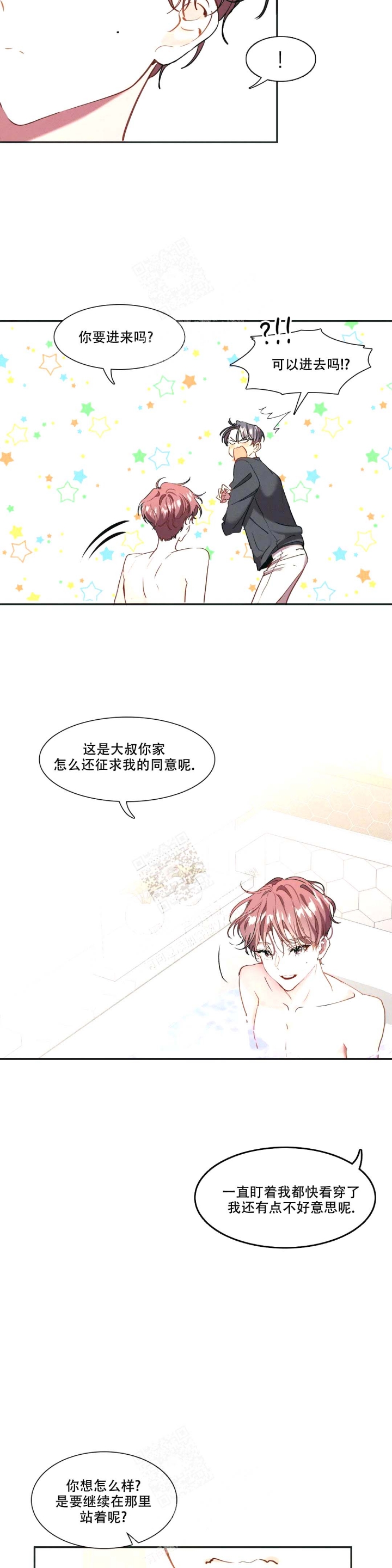 花式过人你敢尝试吗漫画,第4话4图