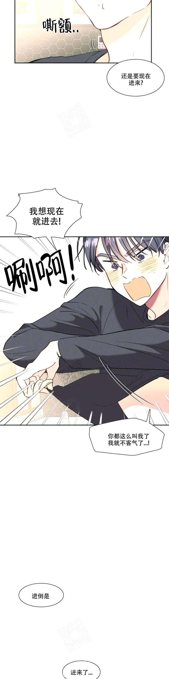 花式过人你敢尝试吗漫画,第4话5图