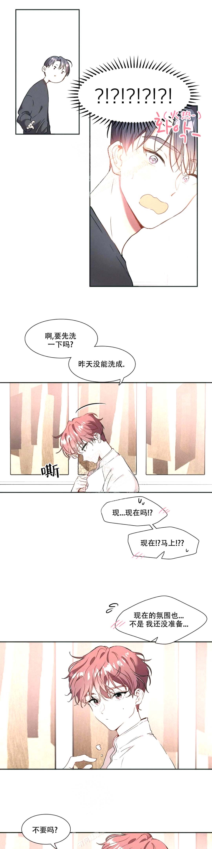 花式过人你敢尝试吗漫画,第4话1图