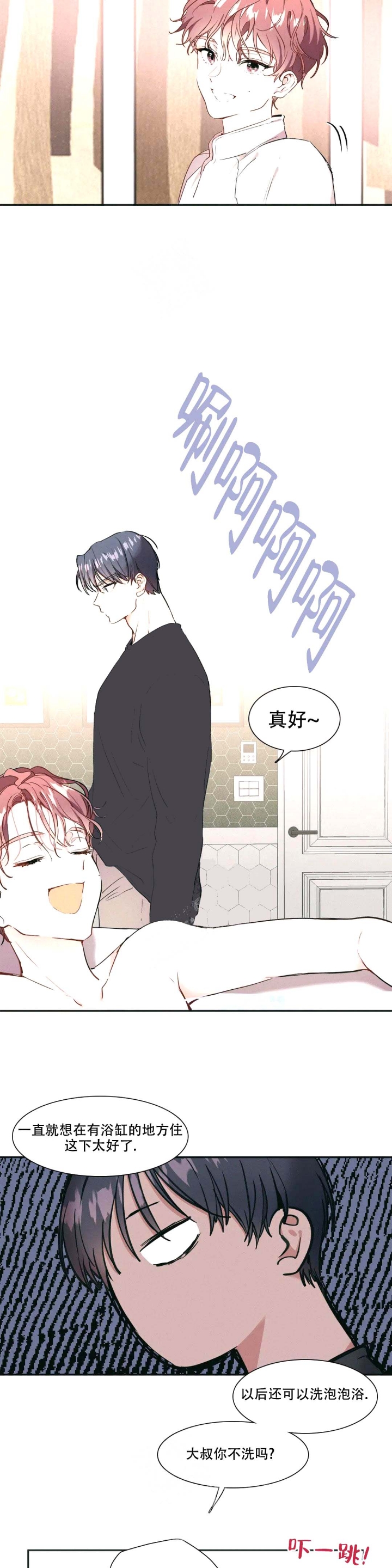 花式过人你敢尝试吗漫画,第4话2图