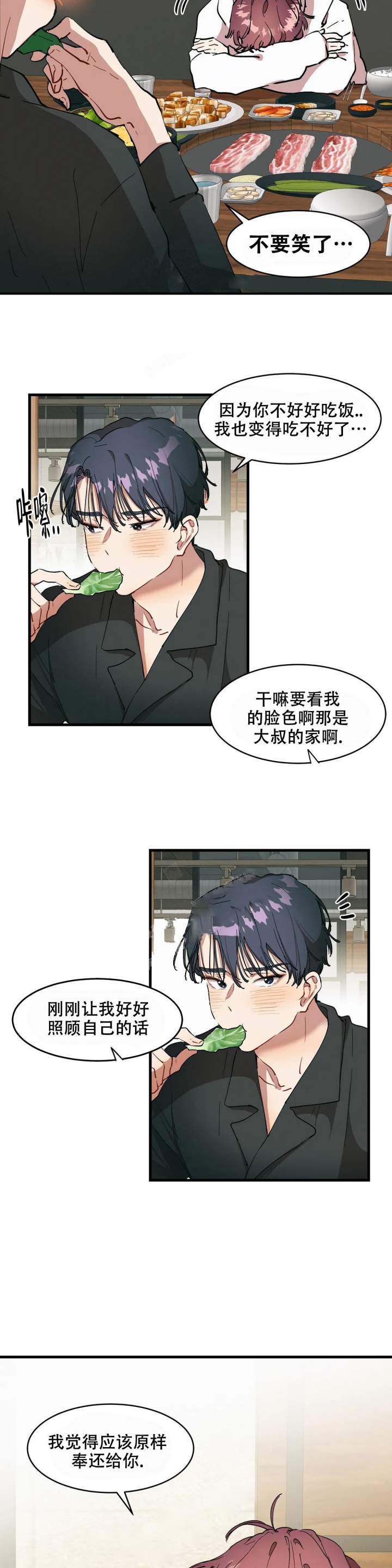华师版八下数学教学计划漫画,第16话5图