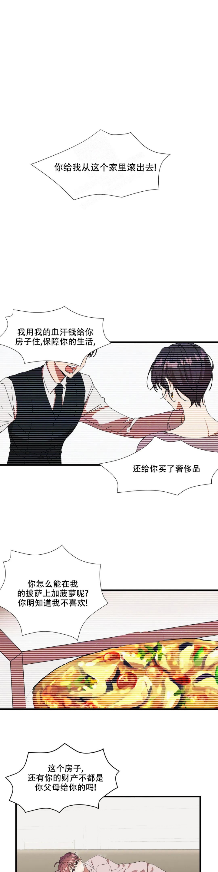 华师版八年级上册数学教学工作计划漫画,第23话1图