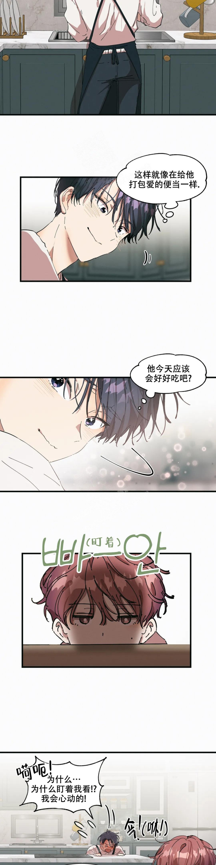华师版八年级上册数学教学工作计划漫画,第23话5图