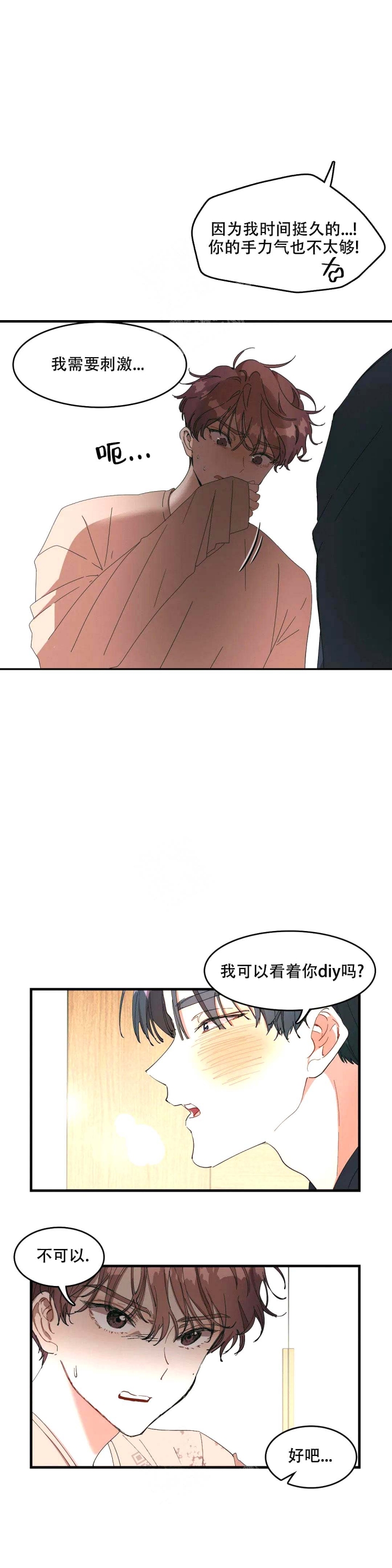 法式伴侣漫画,第6话1图