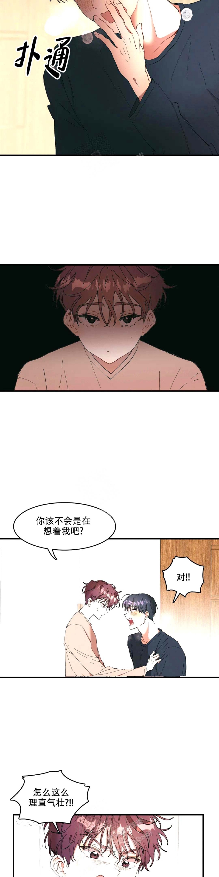 法式伴侣漫画,第6话4图