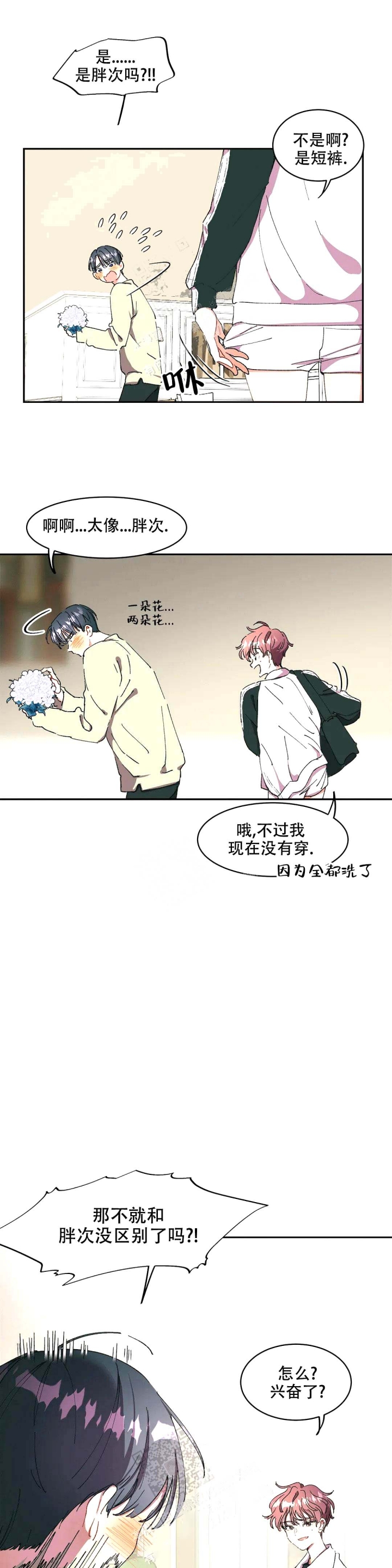 华师版是哪个出版社漫画,第10话1图