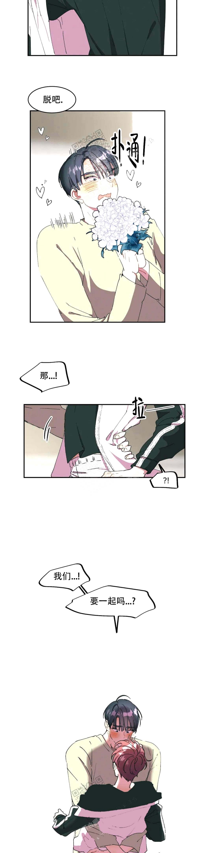 华师版是哪个出版社漫画,第10话5图