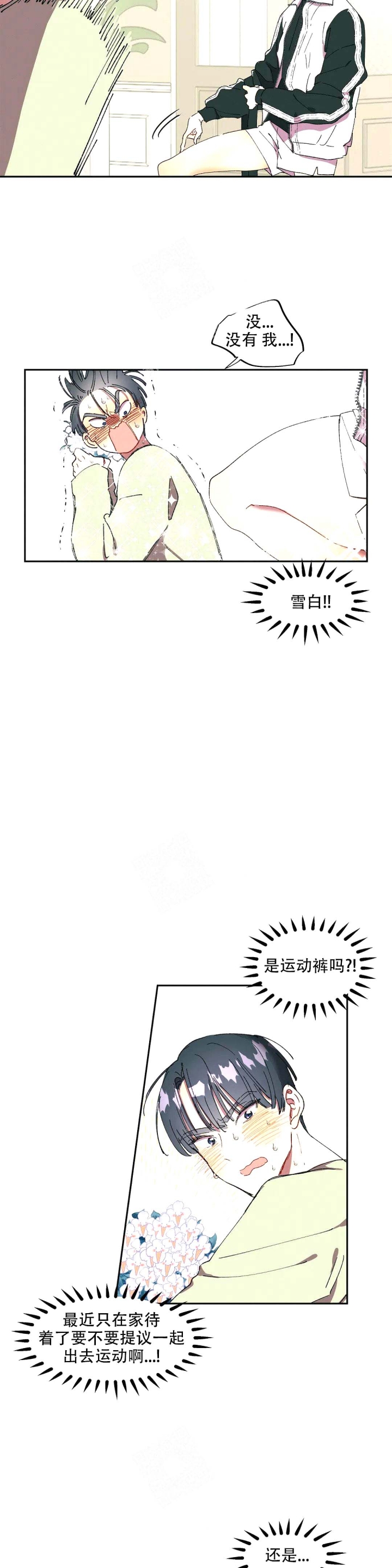 华师版是哪个出版社漫画,第10话2图