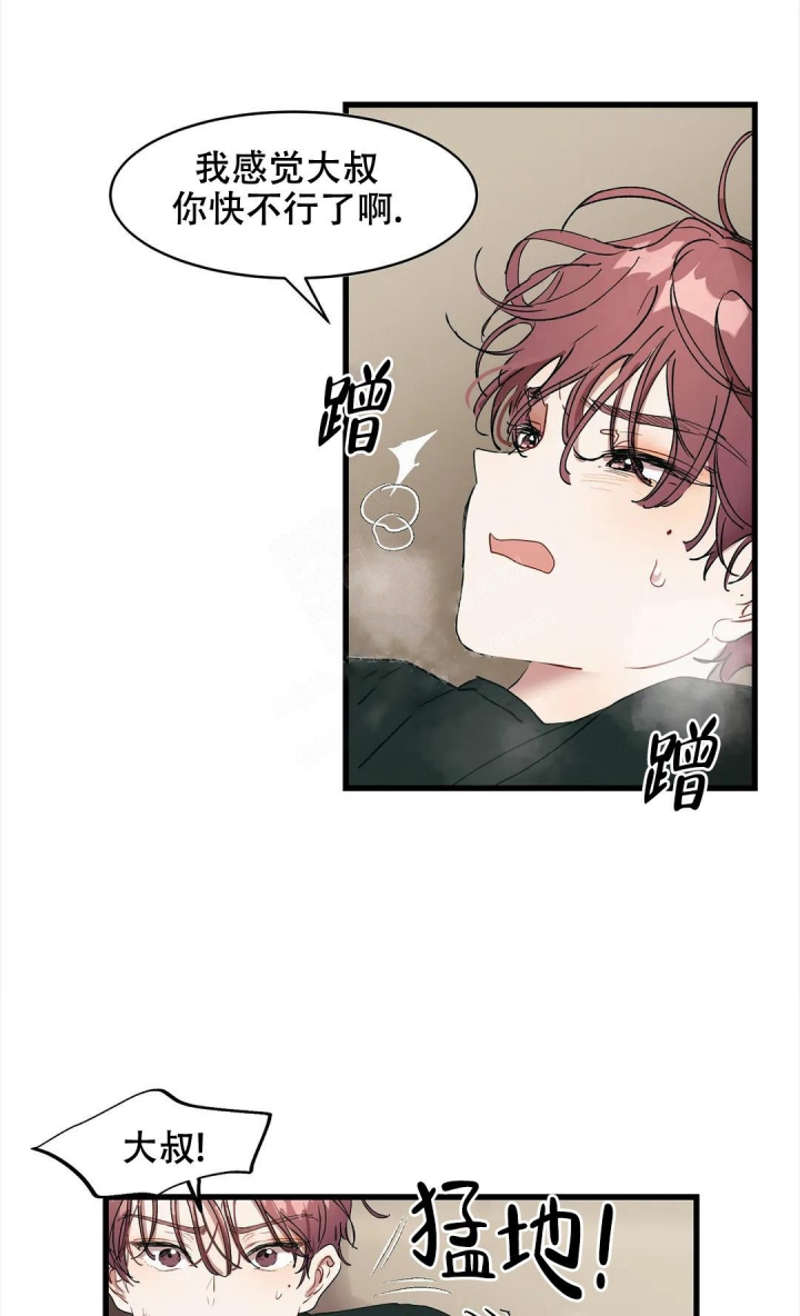 花式伴侣在线免费看漫画,第12话1图