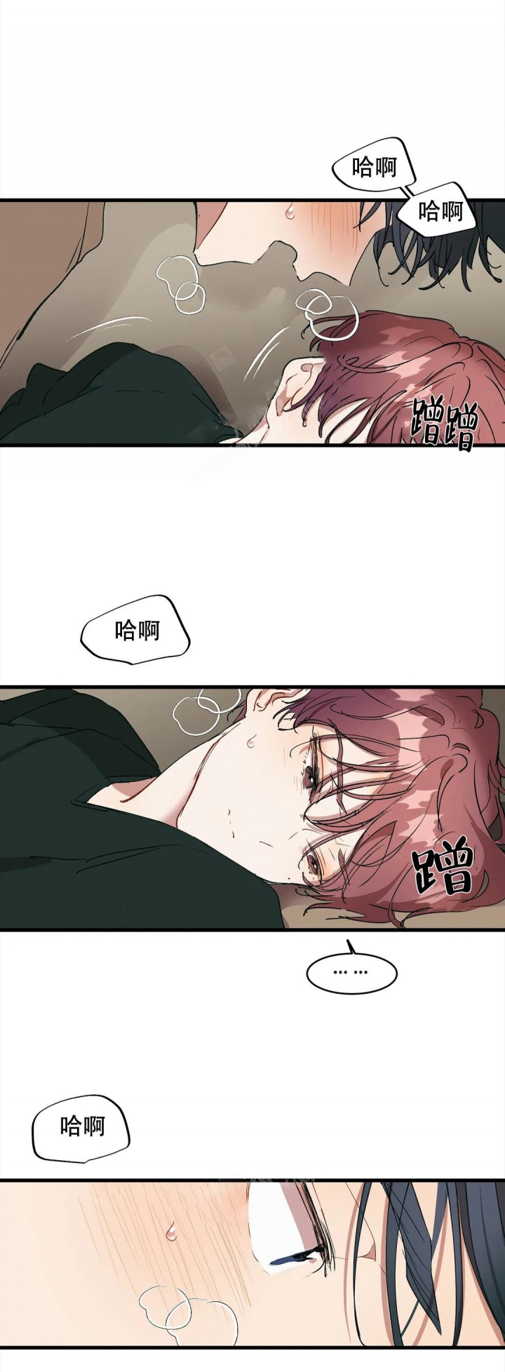 花式伴侣在线免费看漫画,第12话5图