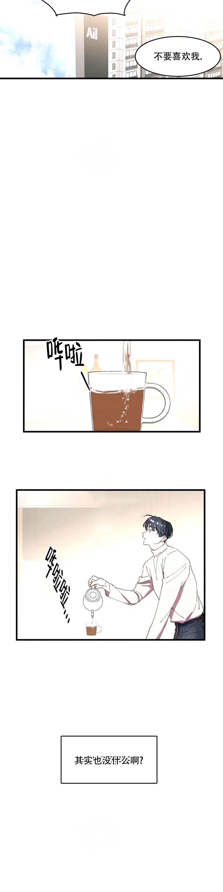 华师版七年级上册数学漫画,第8话5图