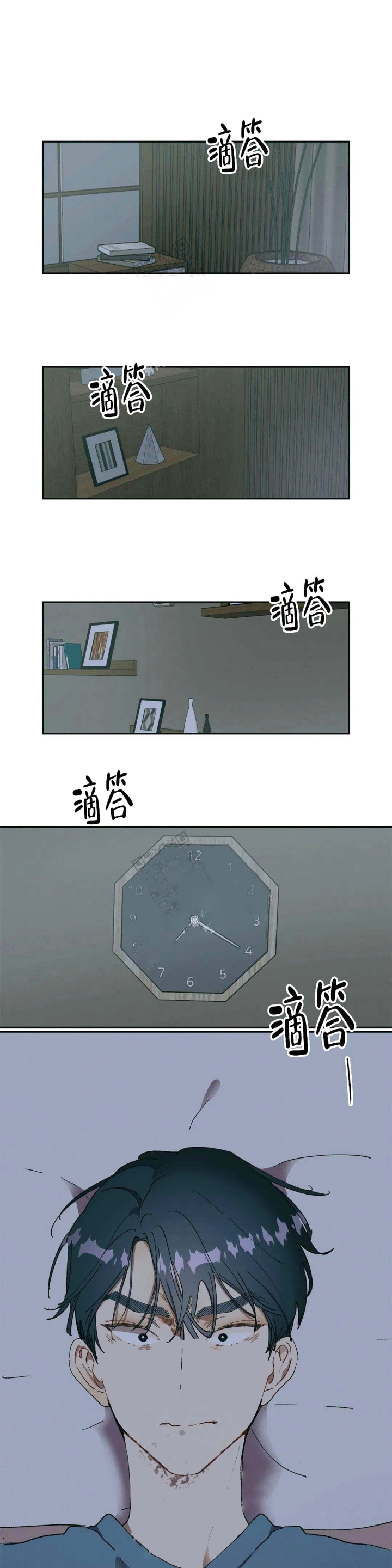 华师版八年级数学上册电子课本漫画,第9话1图