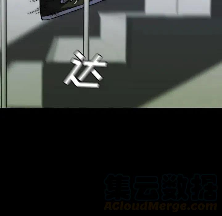 看门狗二炮芯解说漫画,495图